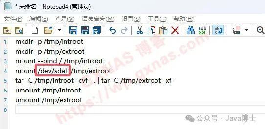 OpenWrt Disk Expansion Tutorial Supporting Two Modes