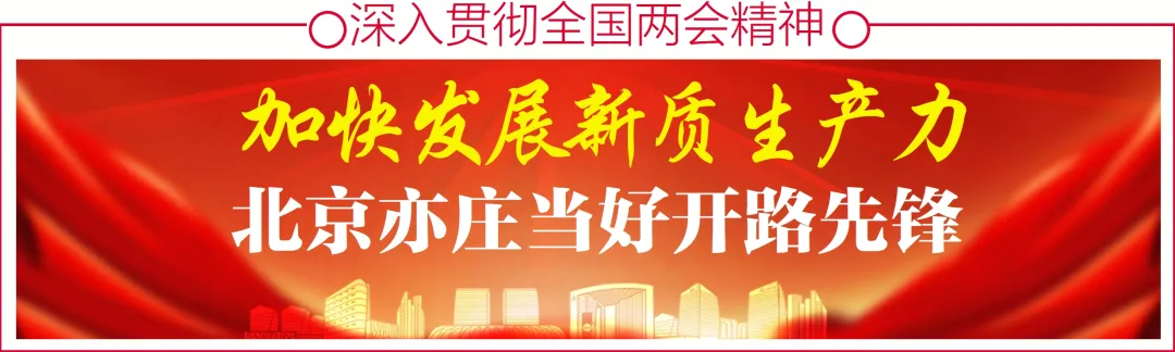 New Cross-Industry Player Joins the Robotics Track in Beijing Economic Development Zone