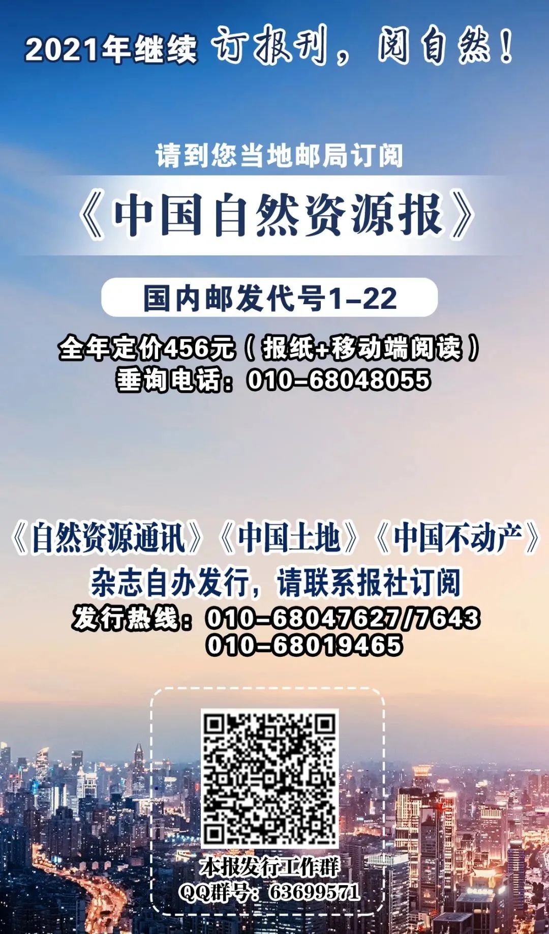 China Successfully Launches Ocean No. 2D Satellite, Marking the Era of Tri-networking