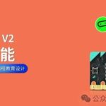 Getting Started: The micro:bit Learning Kit, Your Best Choice for Programming Education