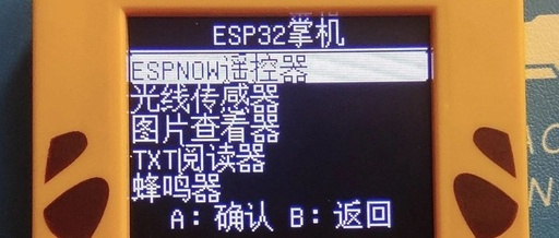 Displaying GIF Images on ESP32 Handheld Device Using LVGL