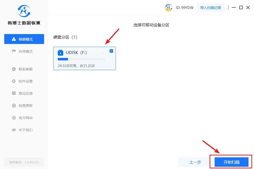One-Click Recovery of SD Card Data: Say Goodbye to Damage, Accidental Deletion, and Formatting Issues!