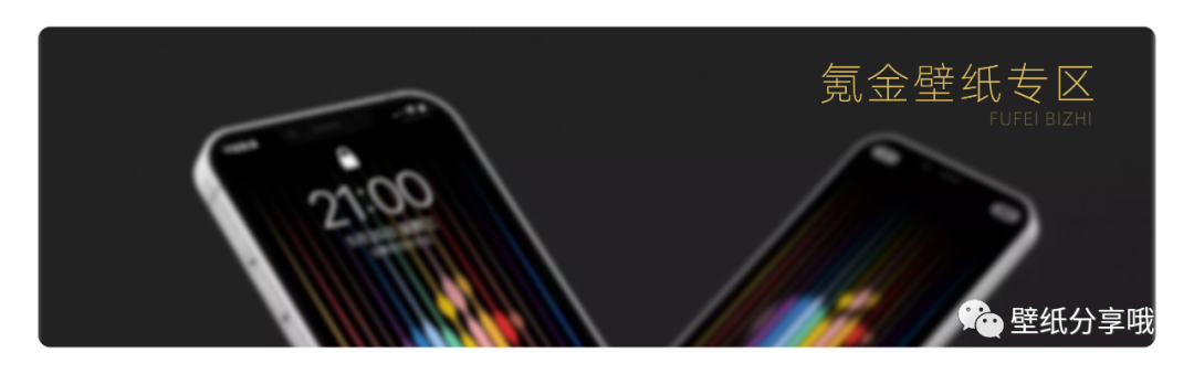 Scarce Collection of LineageOS 18.1 System Default Native Wallpapers