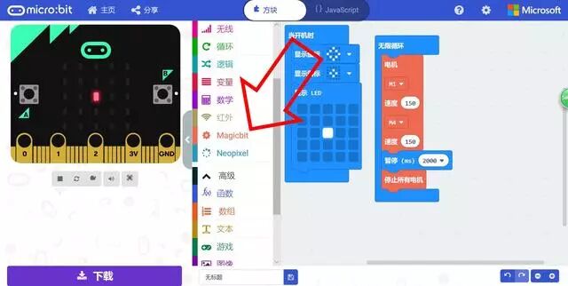 Microbit Programming Robot Lesson One: Programming a Car