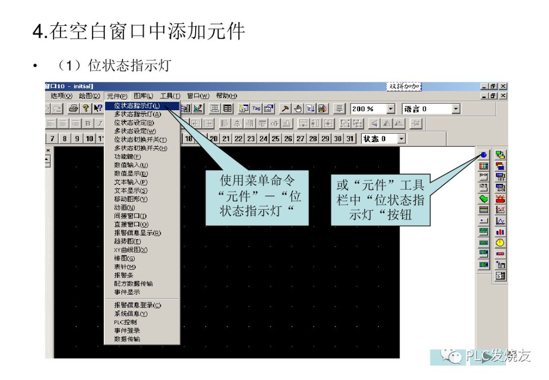 Basic Tutorial on Weilin Touch Screens (Including Programming Examples)