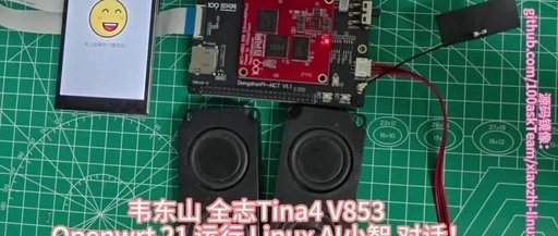 Demonstration of Linux AI Xiaozhi Running on Allwinner V853 Tina System