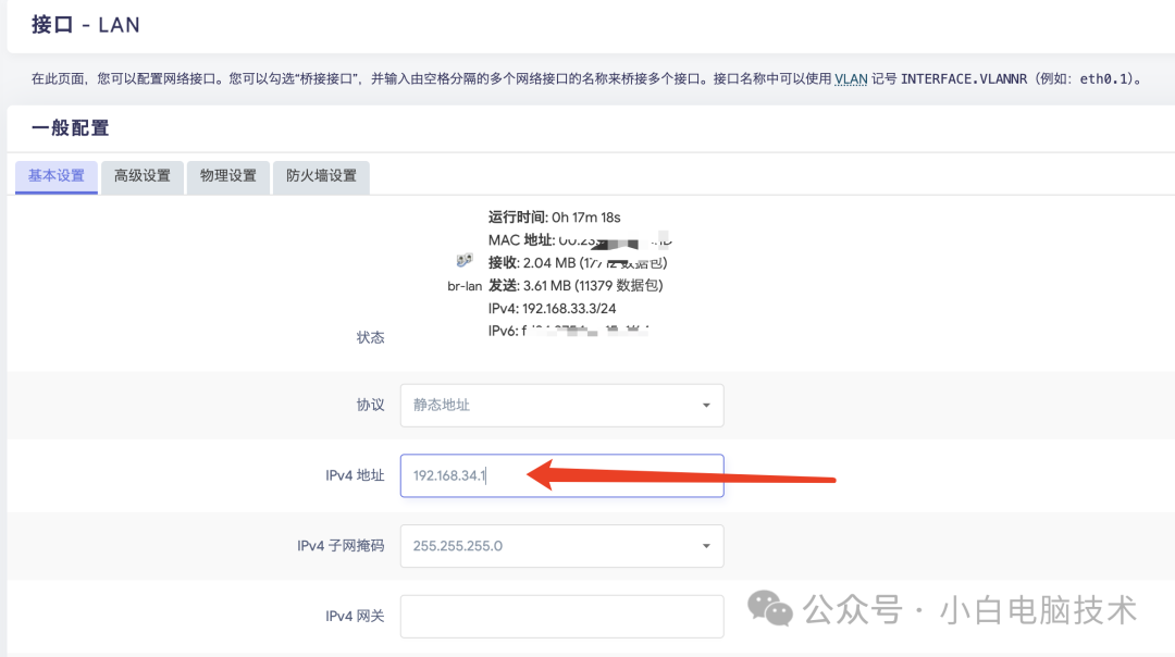 Configuring OpenWRT for Automatic IP Acquisition as a Secondary Router