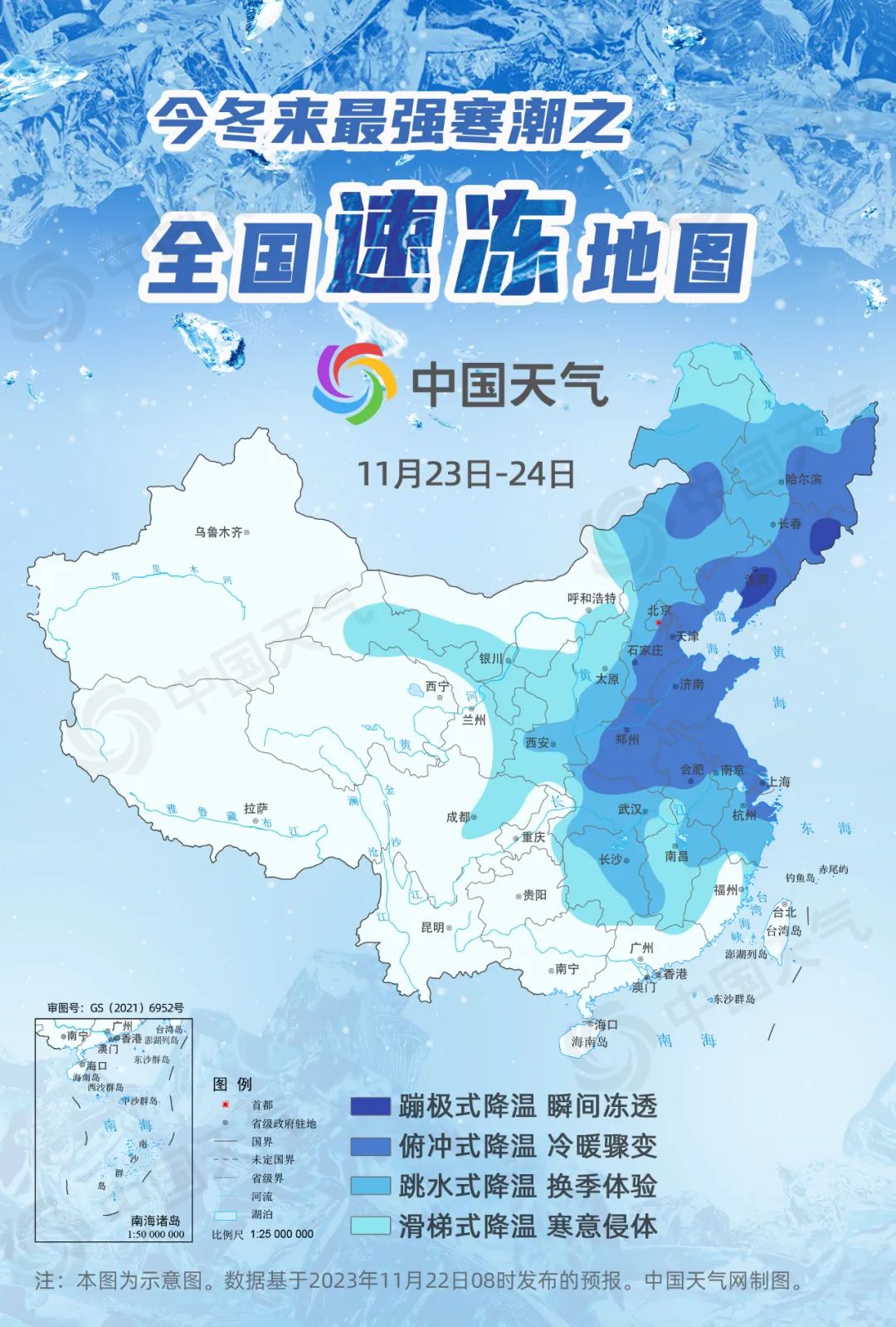 Temperature Drops to 1°C! Cold Air Arrives This Afternoon! Will Hangzhou Officially Enter Winter?