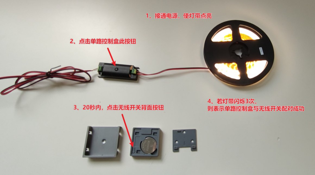 Bluetooth Single-Channel Control Box (Solving the Background Wall Light Strip Switch Issue)