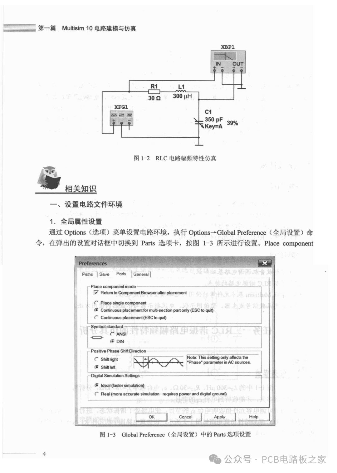 Circuit Simulation and PCB Design: Based on Multisim 10 and Protel DXP 2004 - Page 221