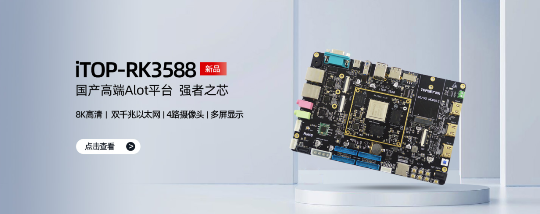Deploying and Testing the DeepSeek Model on the RK3588 Development Board