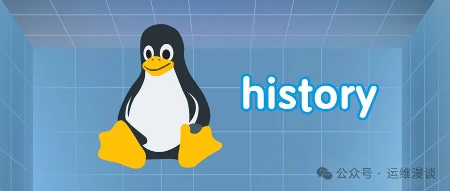 Linux History Command: How to Display the Date and Time of Command Execution
