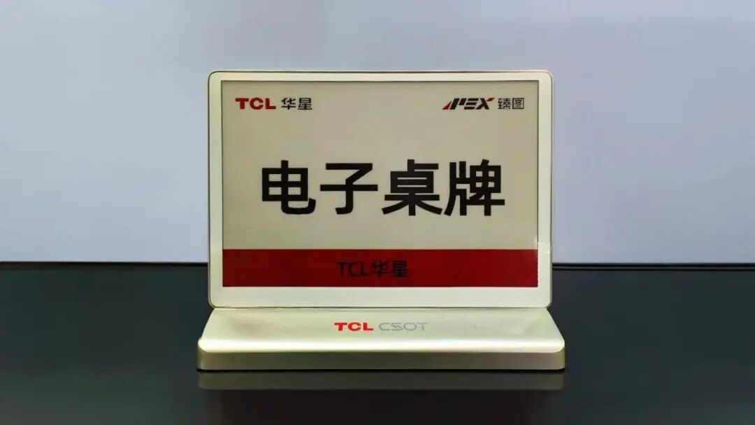Touch Taiwan 2025: Is the Spring of Electronic Paper Coming?