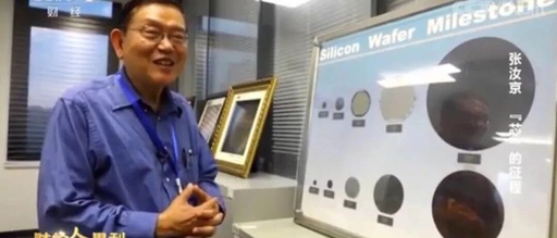 Zhang Rujing, the 'Father of Chinese Semiconductors', May Assist Guangzhou in Building a Semiconductor Hub
