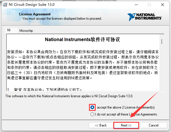 Multisim 13.0 Installation Guide