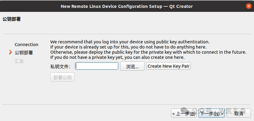 Configuring Buildroot for QT, Remote Deployment, and Landscape Display