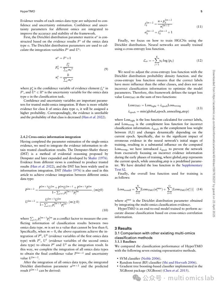 HyperTMO: A Multi-Omics Integration Framework Based on HGCN