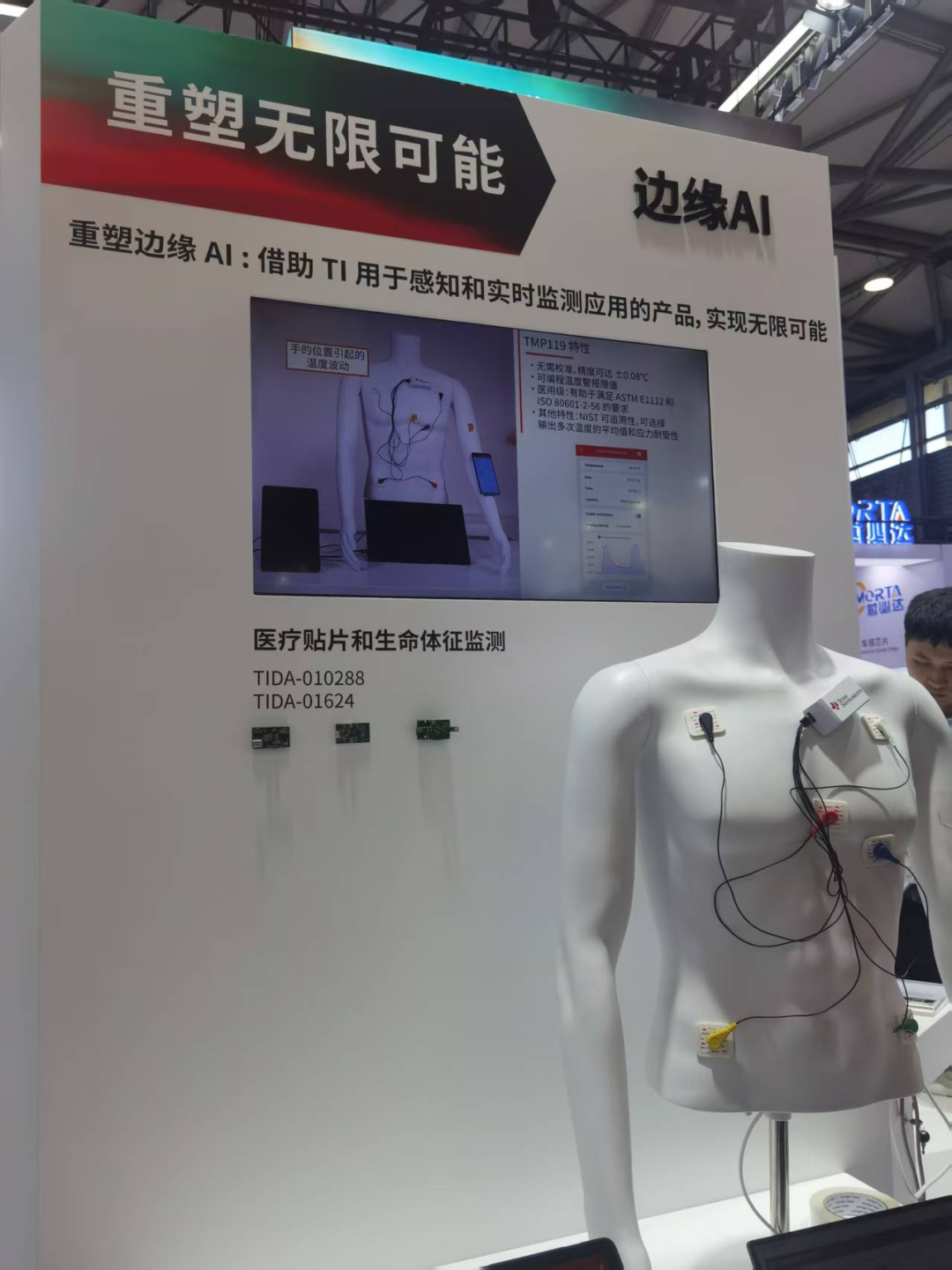 Highlights from the 2025 Munich Shanghai Electronics Show: Edge AI Takes Center Stage