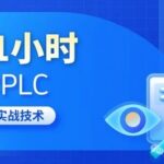 Enhancing Flexibility in IoT Applications through Object-Oriented Programming in PLCs