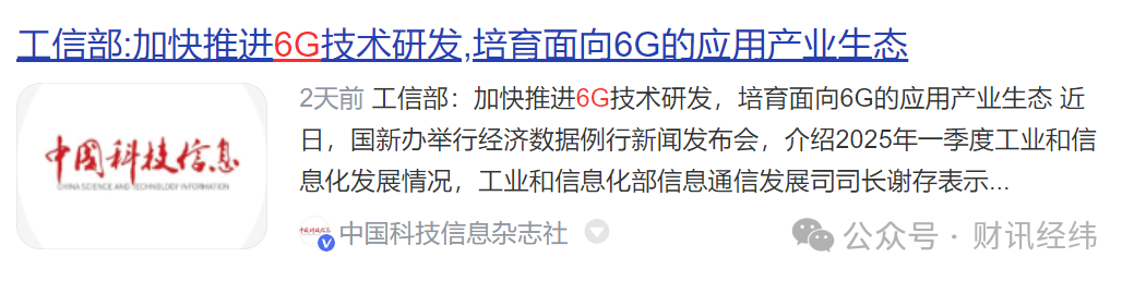 Overview of Promising Companies in the RF Chip Sector for 6G Technology