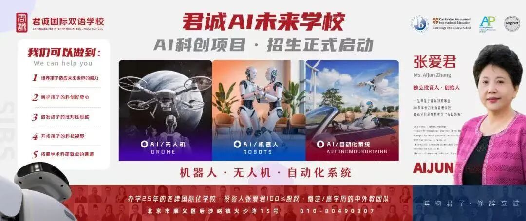 Drone Programming, Robot Assembly, AI Applications... Technology is Within Reach at This School in Beijing!