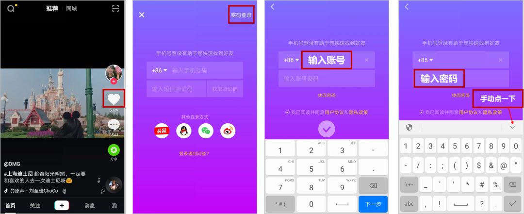 Automated Downloading of Douyin Videos Using Python