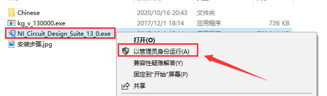 Multisim 13.0 Installation Guide