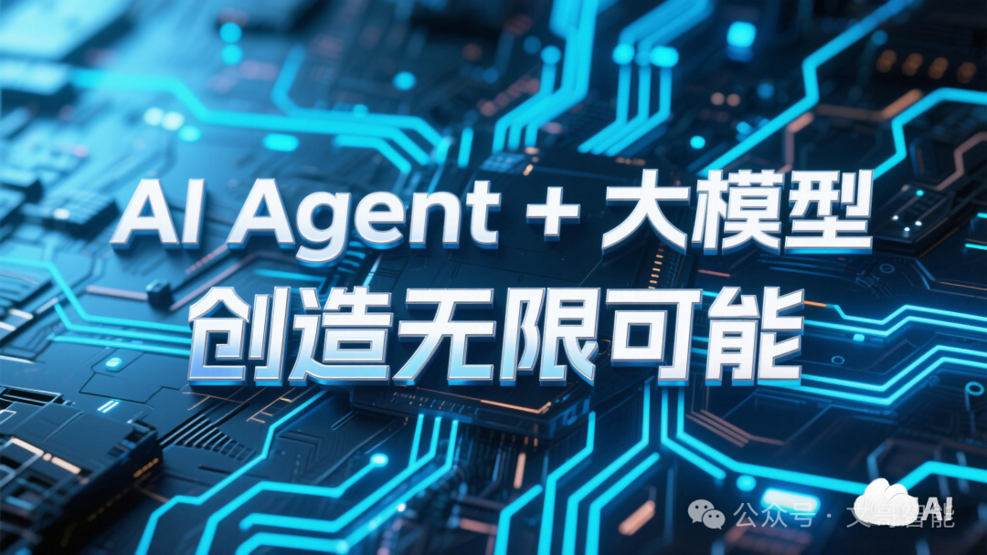 Exploring the Secrets of AI Agents: The Inner World of Intelligent Assistants