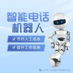 Are AI Robots Effective?