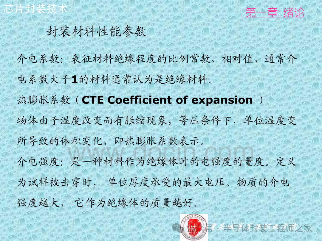 Integrated Circuit Chip Packaging Technology