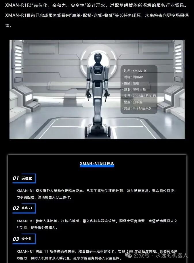 Robots Remain the Star of the Show