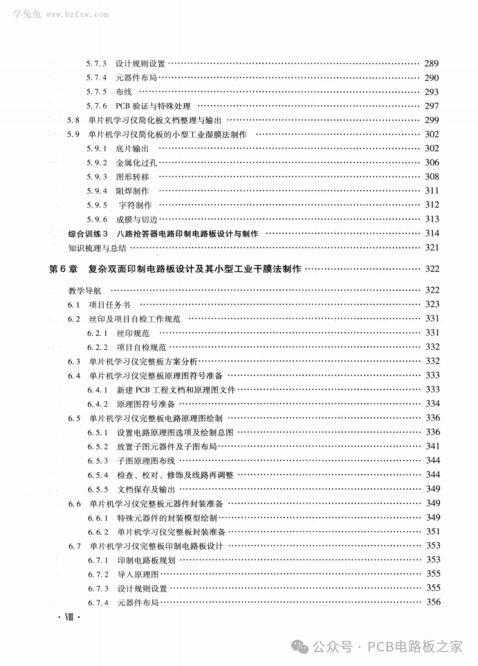Design and Production of Printed Circuit Boards for Electronic Products - 387 Pages