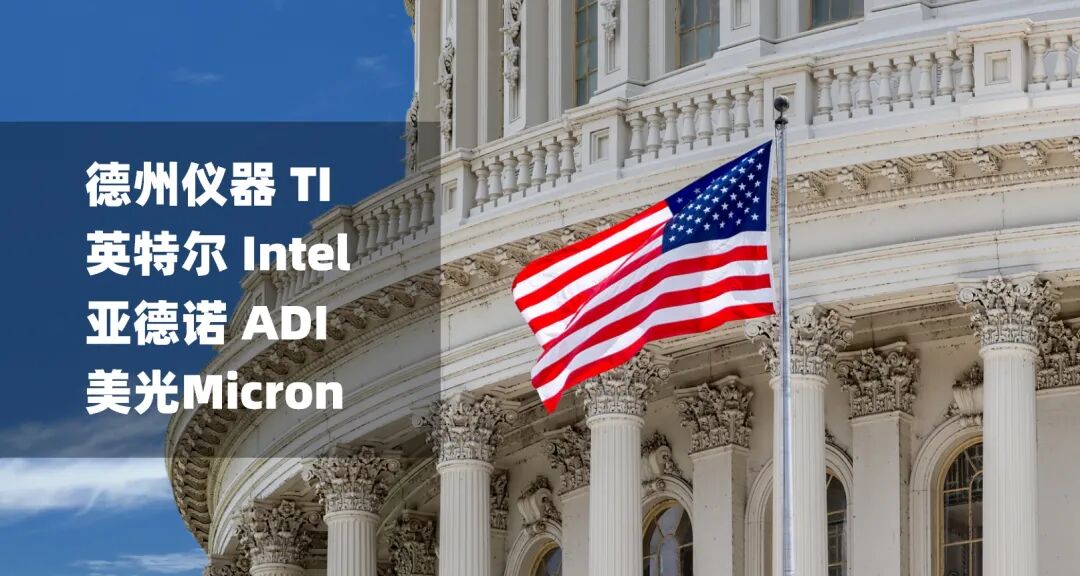 New Regulations on 'Wafer Fabrication Location' Take Effect, US Chip Giants Hit Hard by Tariffs, Accelerating Domestic Substitution Wave