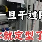 PLC Hardware Monitoring: Online Monitoring Module Configuration for Real-Time Parameter Management!