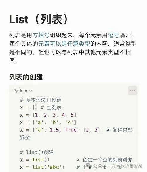 Python List Comprehensions + DeepSeek: One Line of Code Beats Ten, Boosting AI Efficiency!