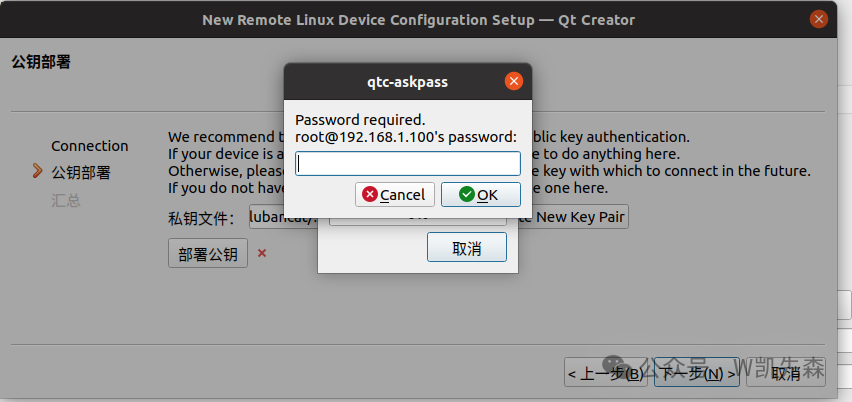 Configuring Buildroot for QT, Remote Deployment, and Landscape Display