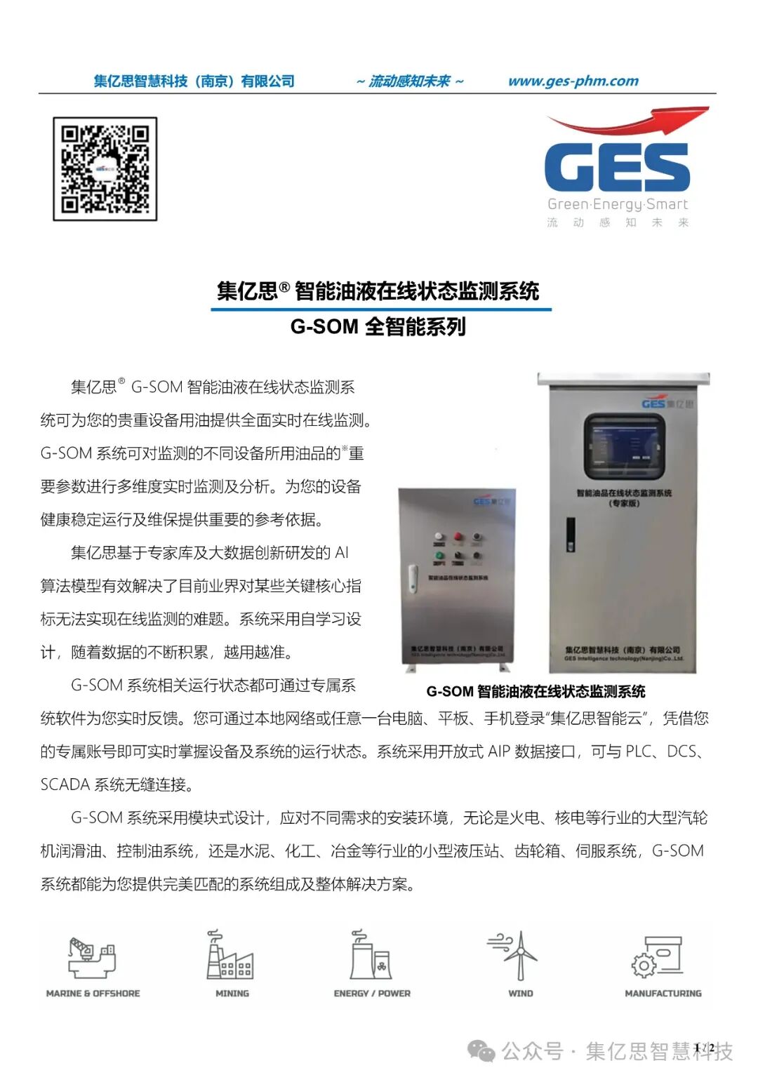 G-SOM Intelligent Oil Liquid Online Status Monitoring System