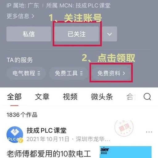 Industrial Bus Protocols: In-Depth Analysis of Profinet and Modbus!