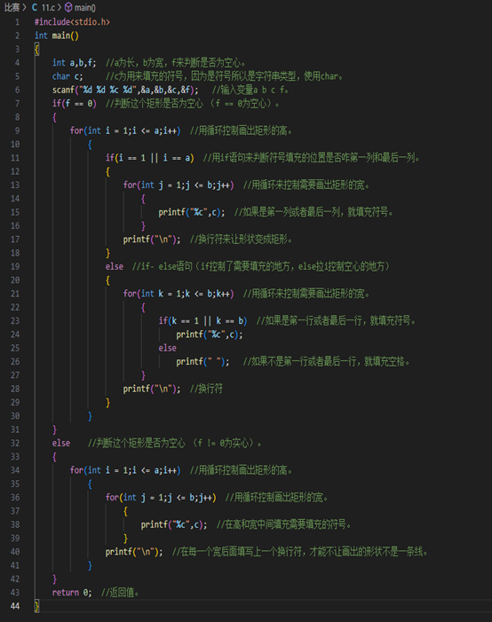 C Language Programming Exercise Explanation