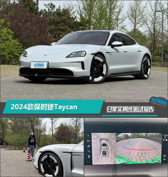 2024 Porsche Taycan Practicality Test Report