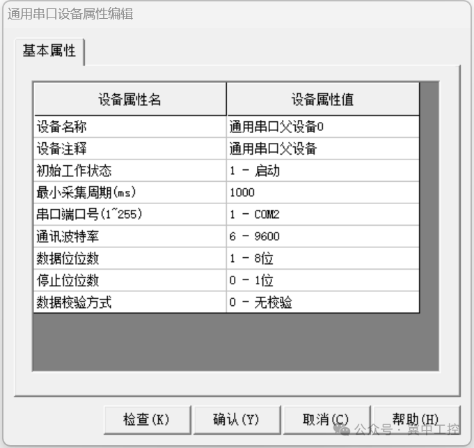 Communication with Yu Electric Flow Meter via Modbus RTU