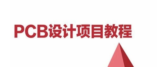 PCB Design Project Tutorial - 235 Pages