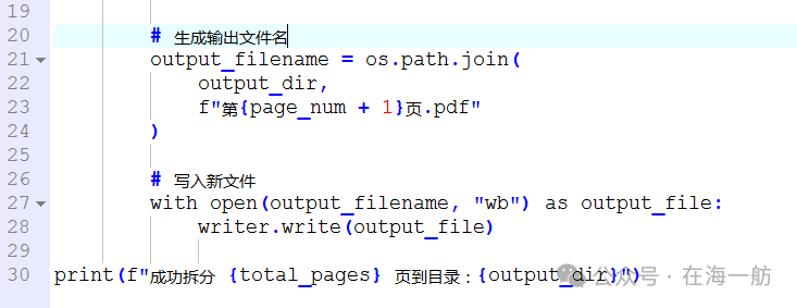 Guide to Splitting PDF Files into Single Pages Using Python