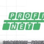 Comparison of PROFINET and PROFIBUS