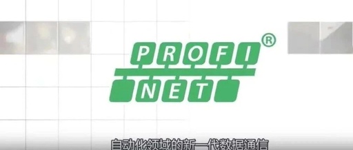 Comparison of PROFINET and PROFIBUS