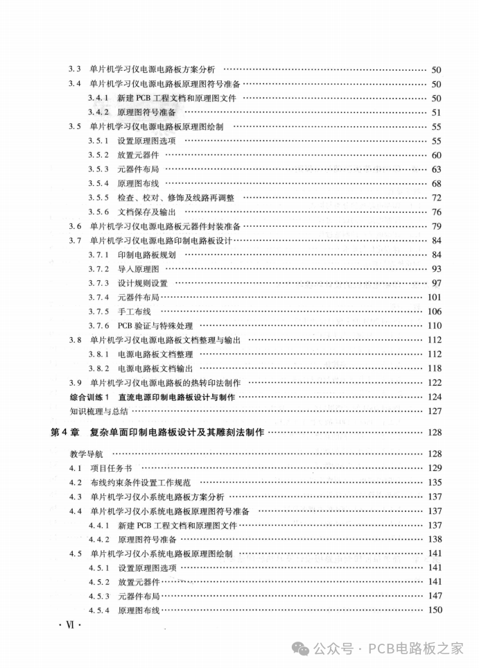 Design and Production of Printed Circuit Boards for Electronic Products - 387 Pages