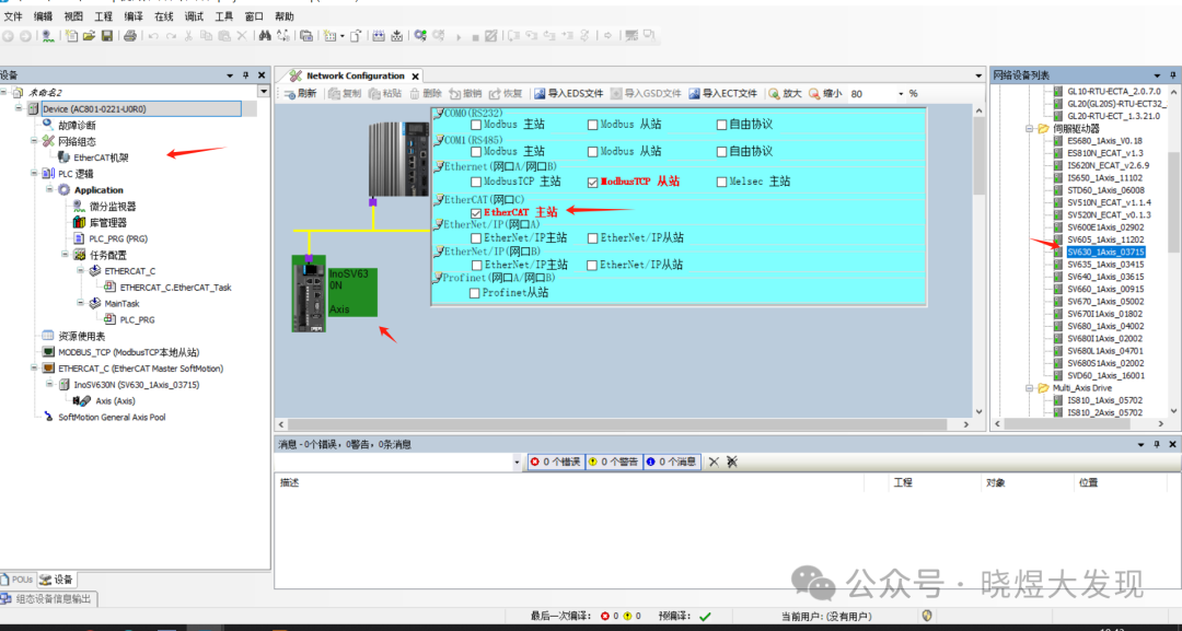 Multi-Axis Program Packaging for Huichuan PLC-EtherCAT Communication