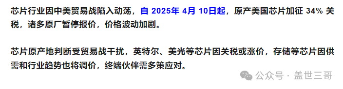 Non-AI Semiconductor Surge! (Countermeasures for Wafer Fabrication)