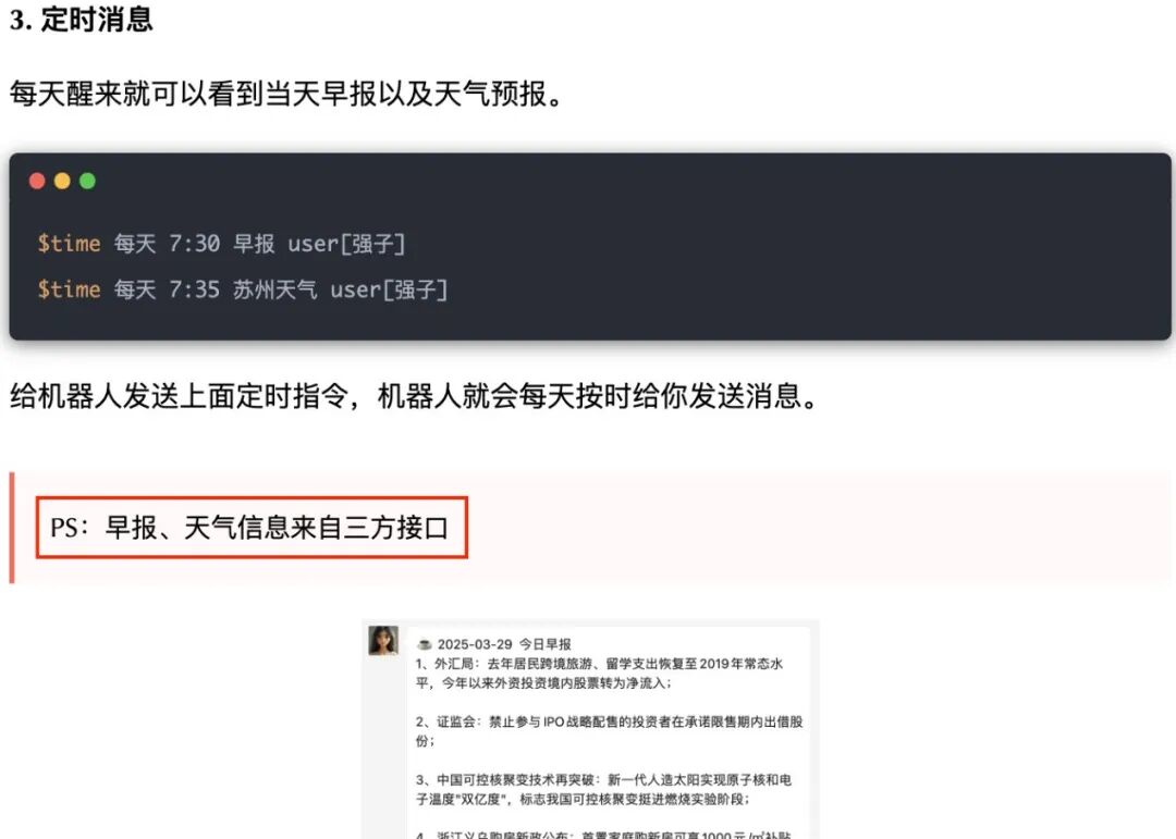 AI Robot | WeChat + Third-Party Function Interfaces