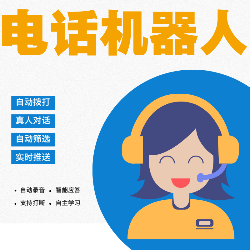 AI Robotic Outbound Calling System: Self-Learning and Interrupt Support